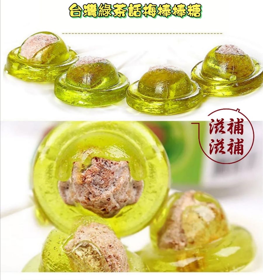 台湾绿茶话梅棒棒糖