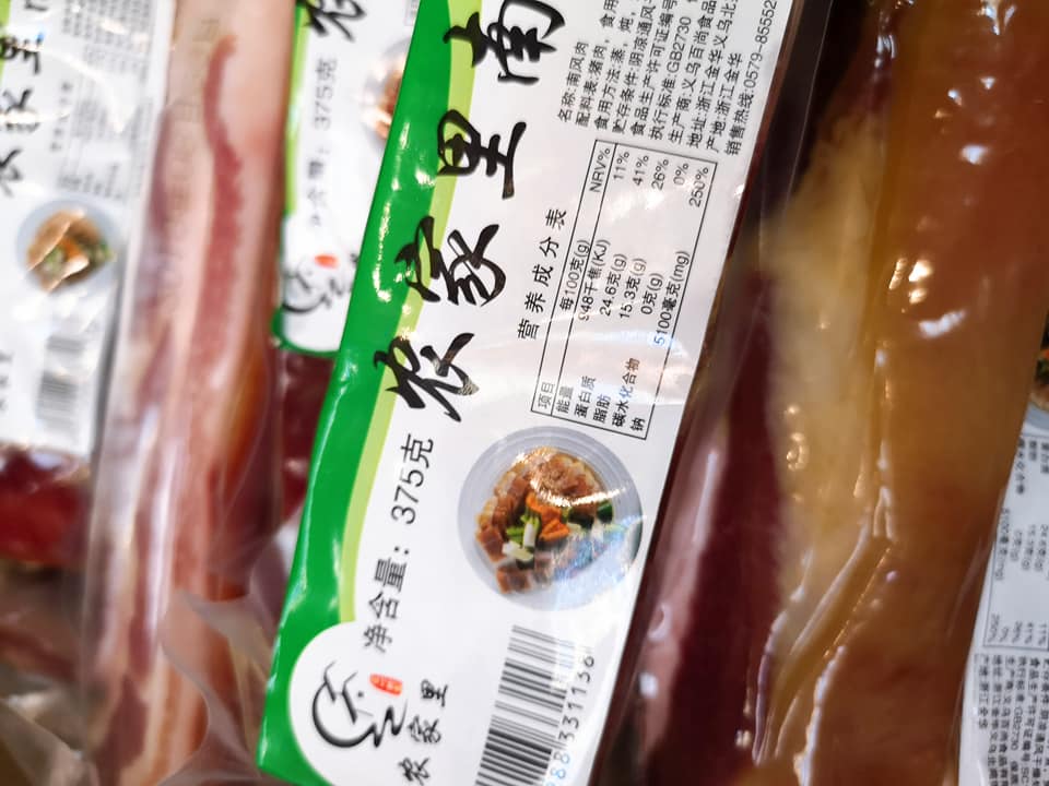 南風肉