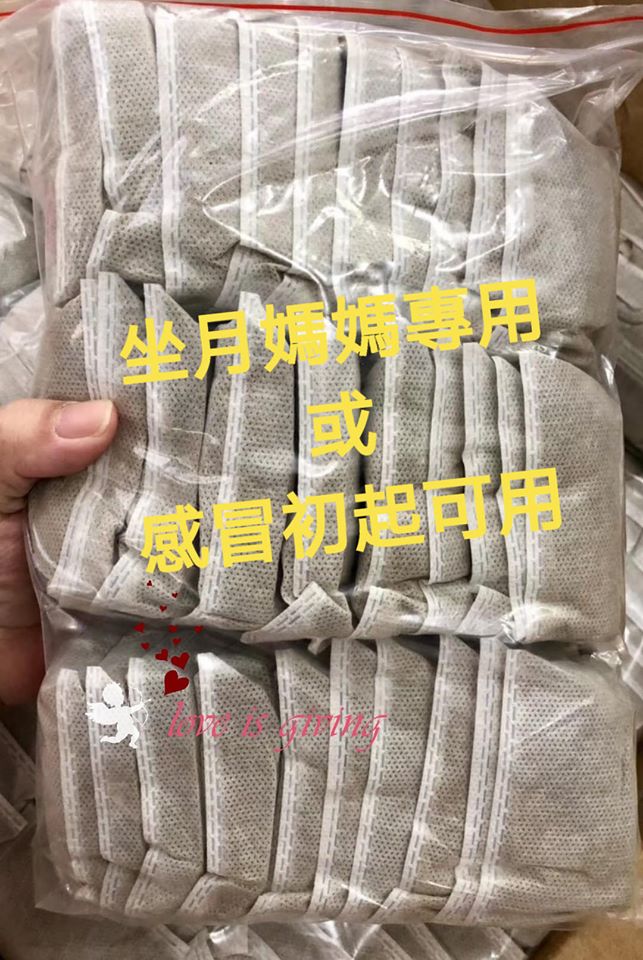 坐月冲涼洗头包
