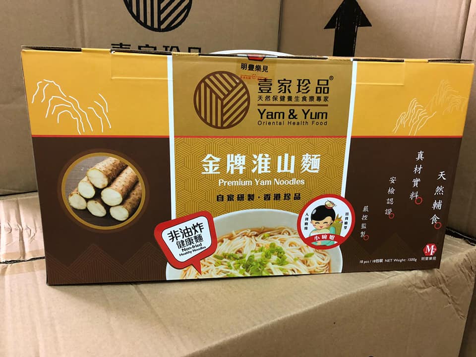 金牌淮山麵