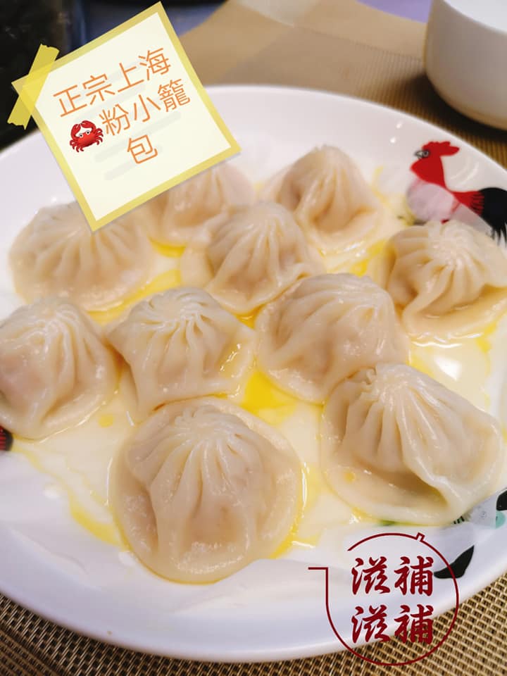 蟹粉小笼包