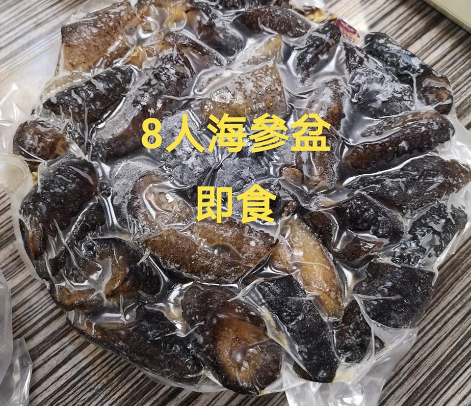 8人海參盤
