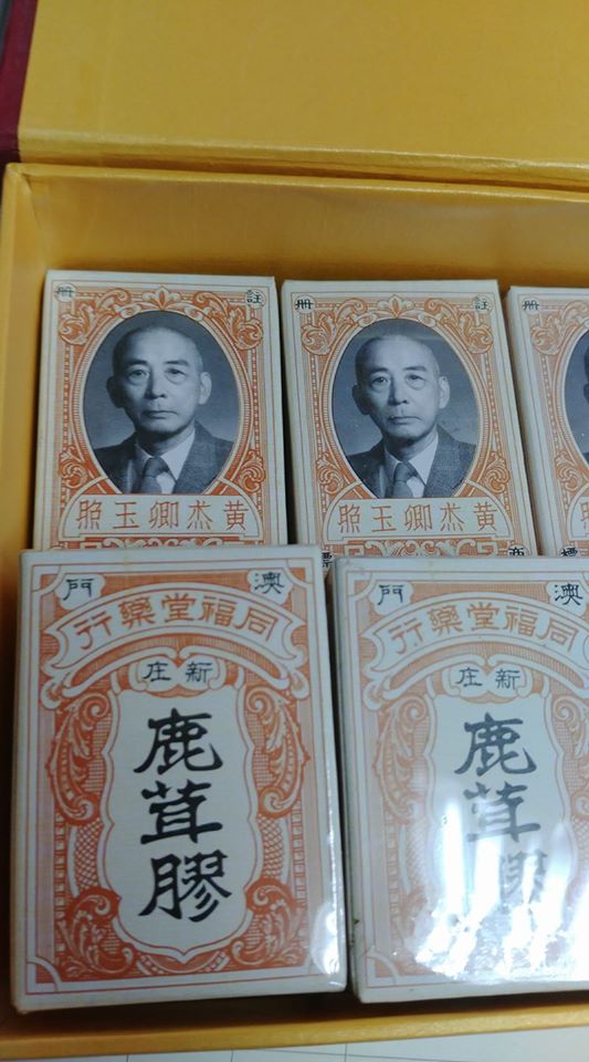 百年老鋪精制鹿茸胶
