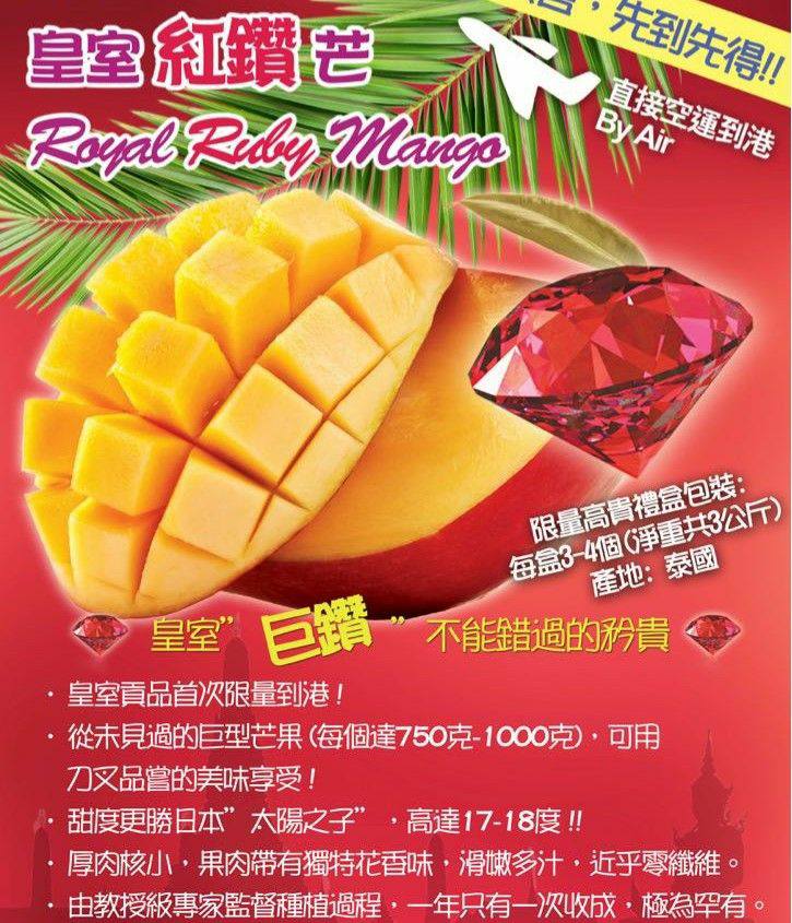 紅鑽芒