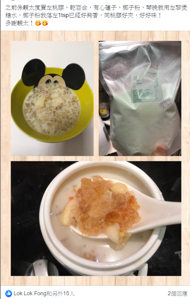 無糖椰子粉