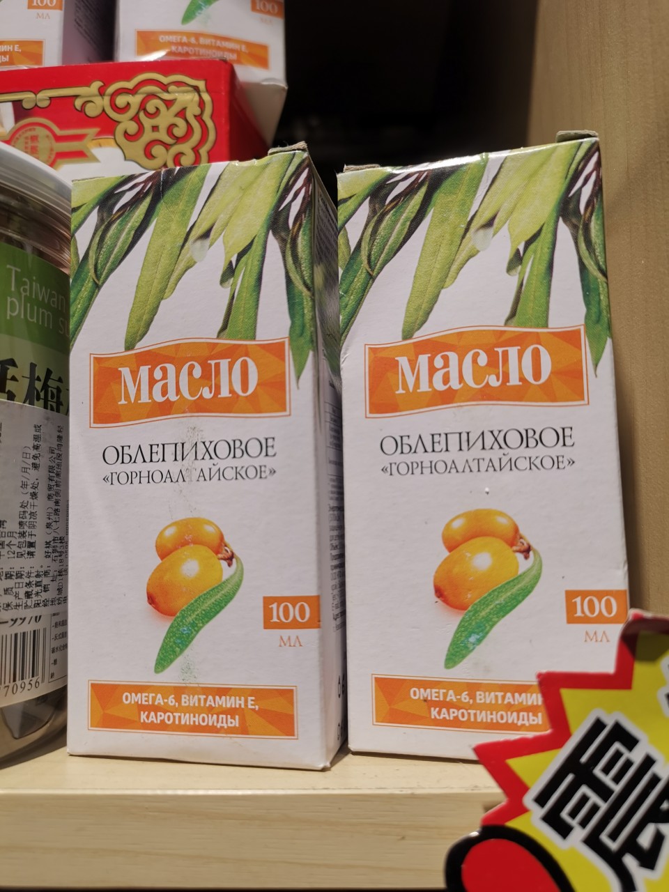 俄羅斯沙棘油