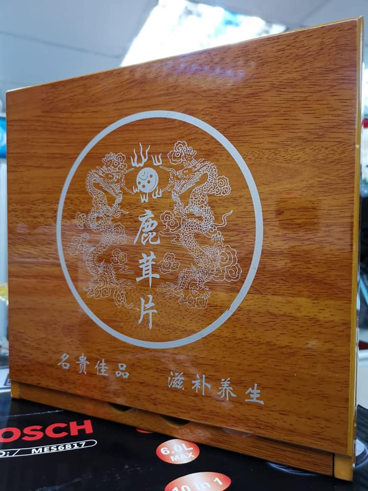 鹿茸鹿鞭高貴木禮盒