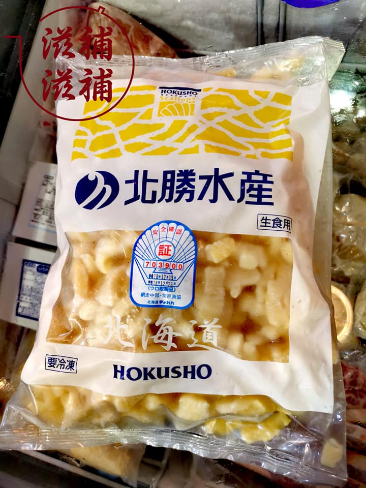 北海道刺身級帶子碎
