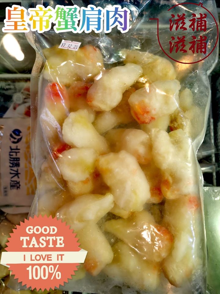日本皇帝蟹肩肉
