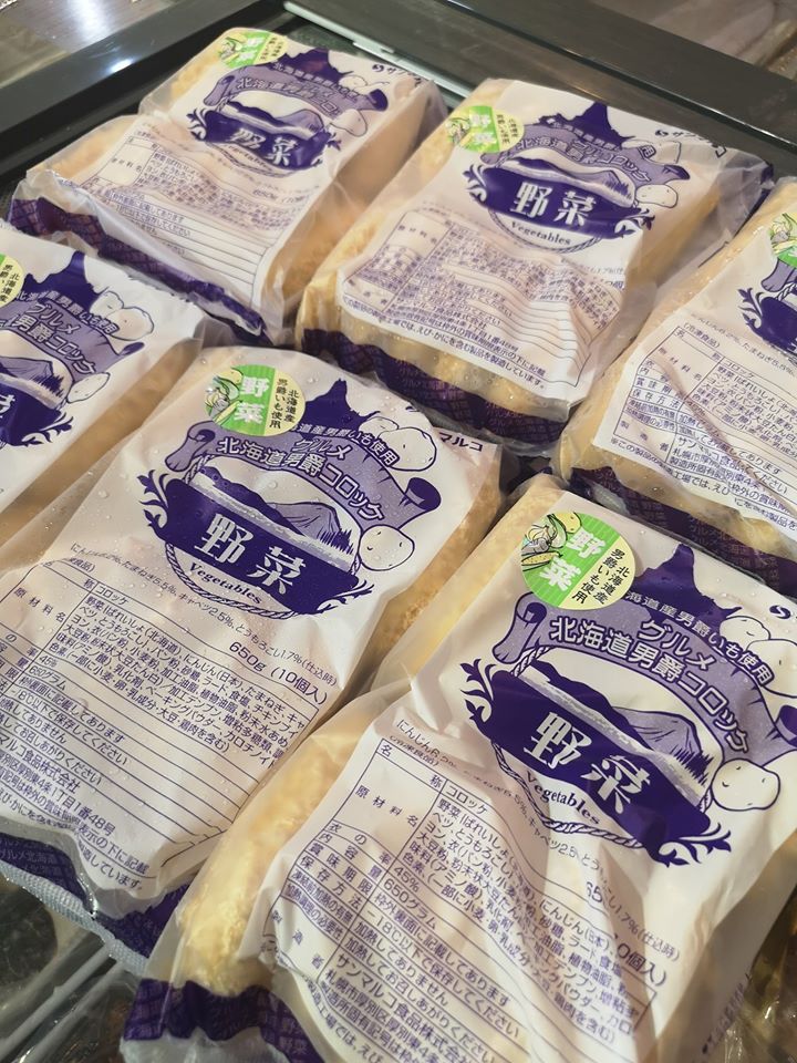 北海道野菜男爵薯餅