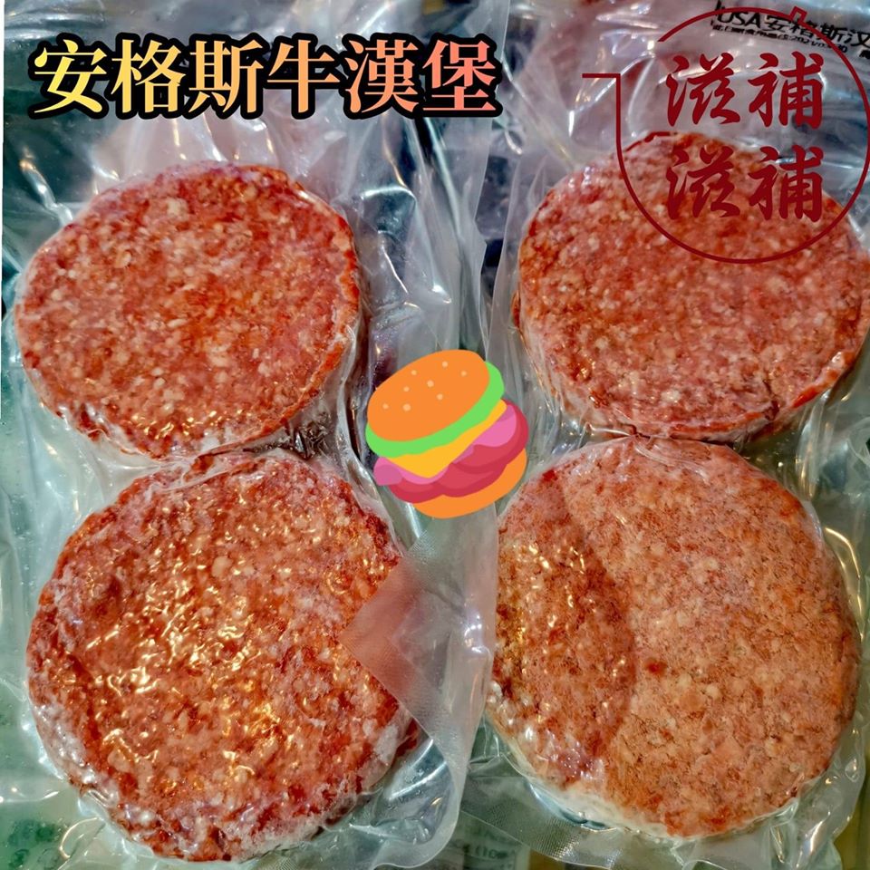 美國安格斯牛肉漢堡