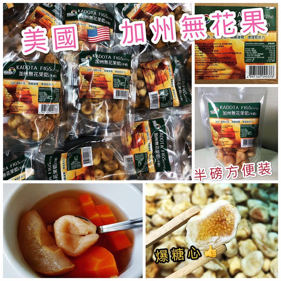 加洲溏心無花果
