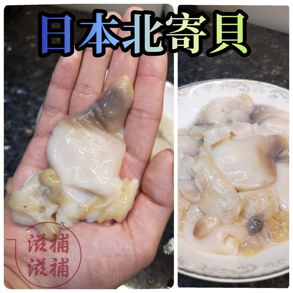 北寄貝