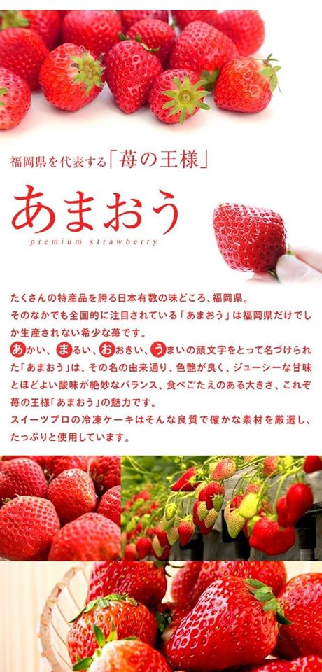 法色蒙布朗 甘王草莓