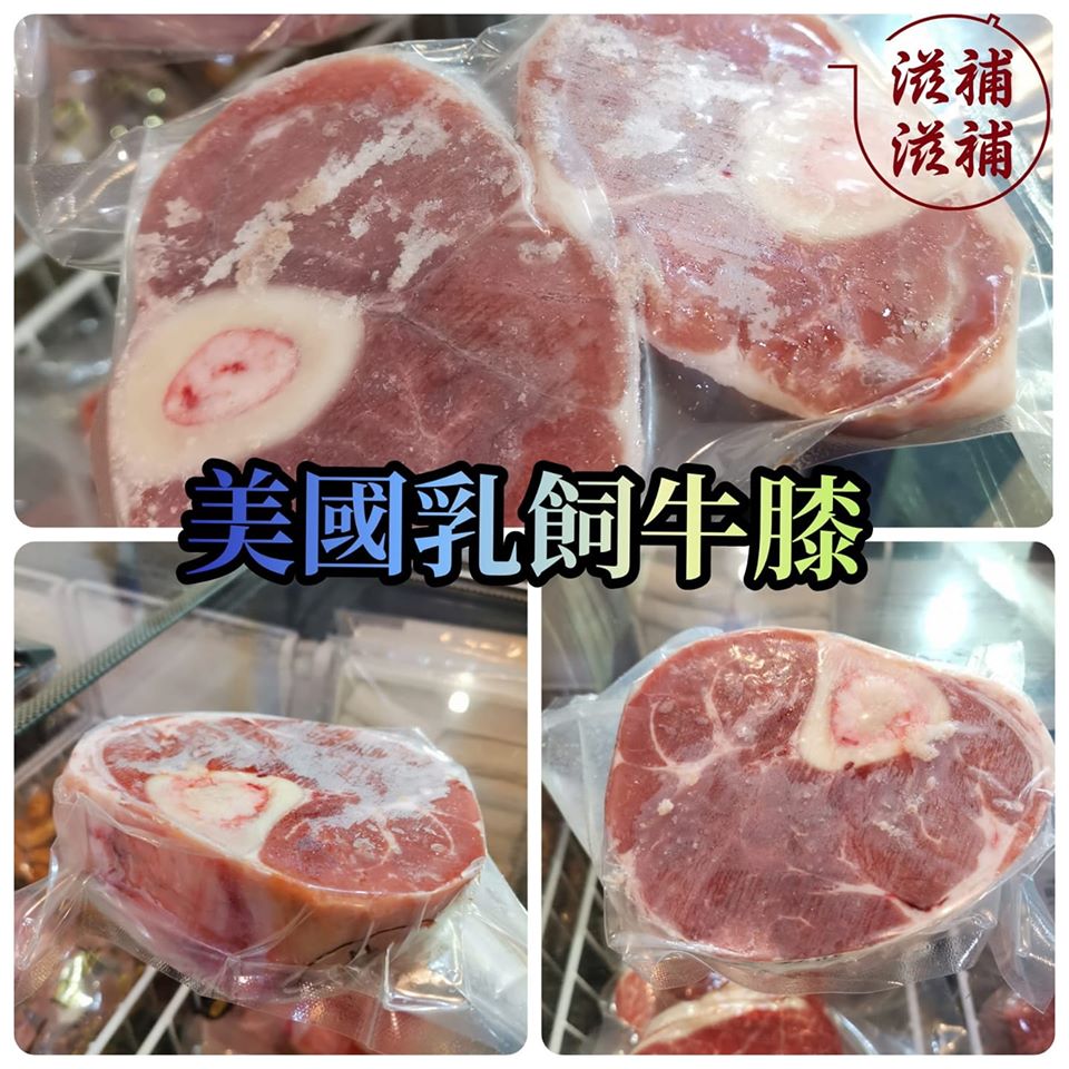 美國乳飼牛膝