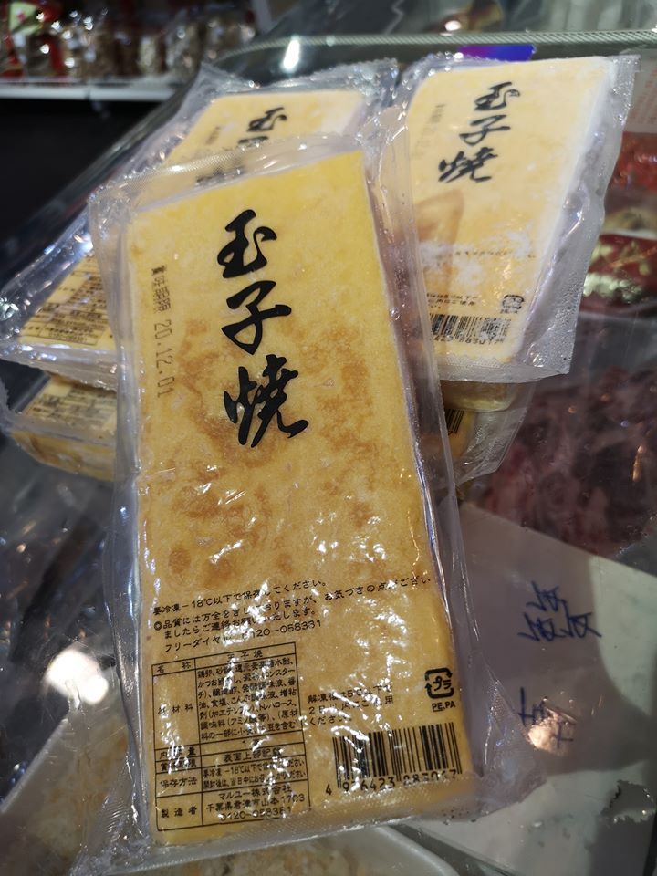 玉子燒
