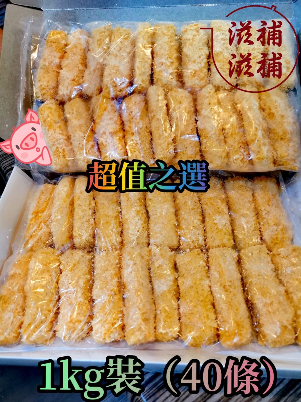 脆炸魚手指