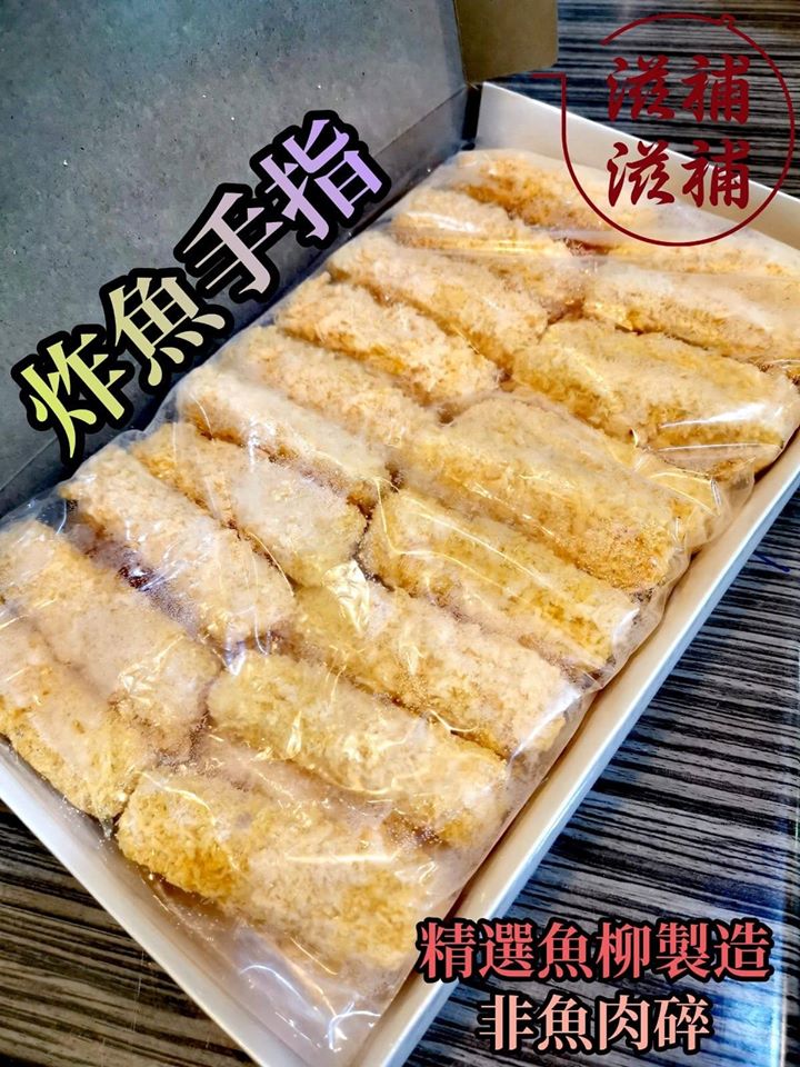 脆炸魚手指