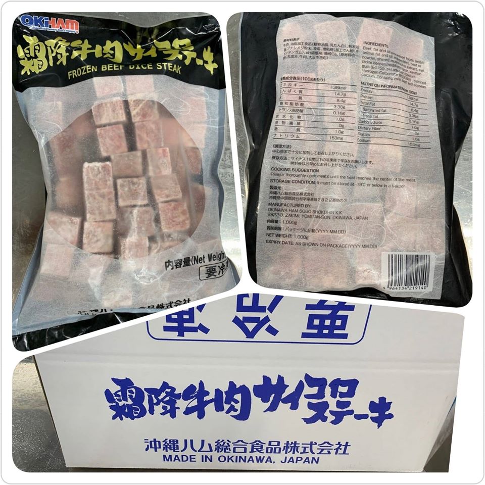 日本沖繩霜降一口牛