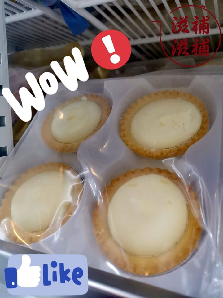 芝士流心撻/超酥葡撻