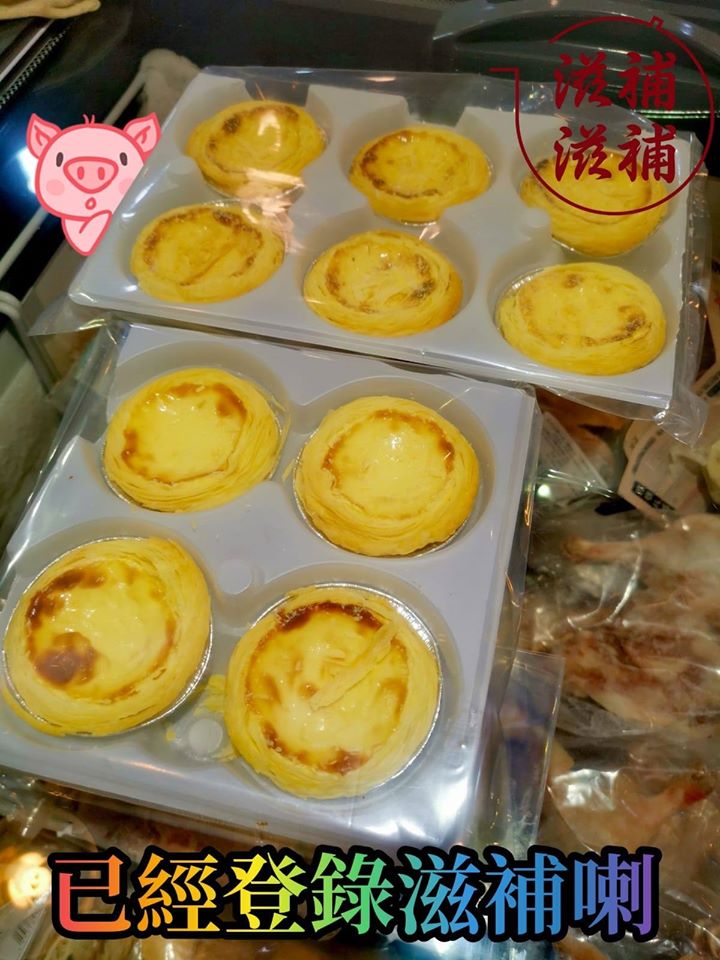 芝士流心撻/超酥葡撻