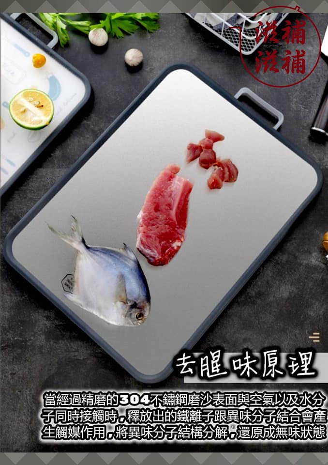 不銹鋼生熟雙面抗菌砧板