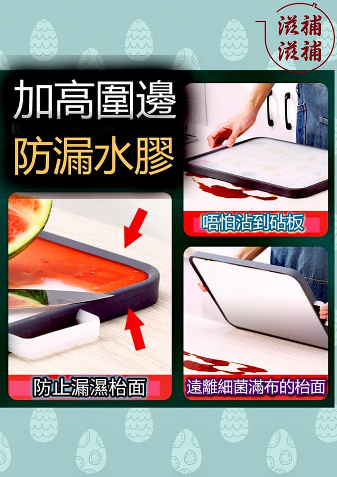 不銹鋼生熟雙面抗菌砧板