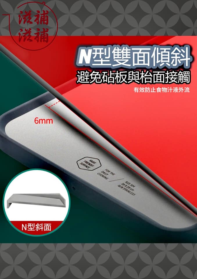 不銹鋼生熟雙面抗菌砧板