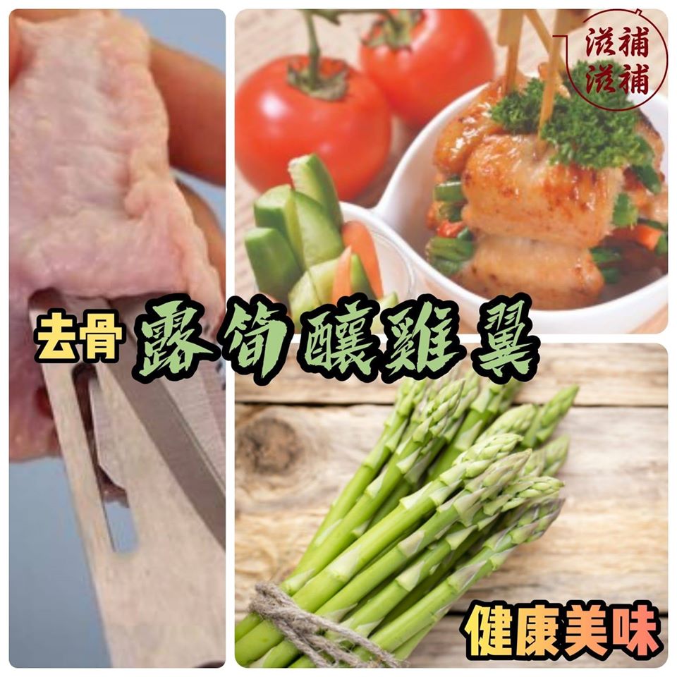 泰國無激素蘆筍去骨雞中翼串