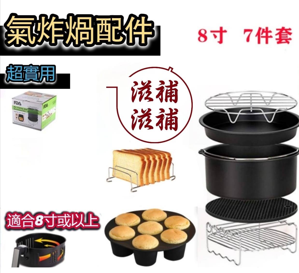 氣炸七小福