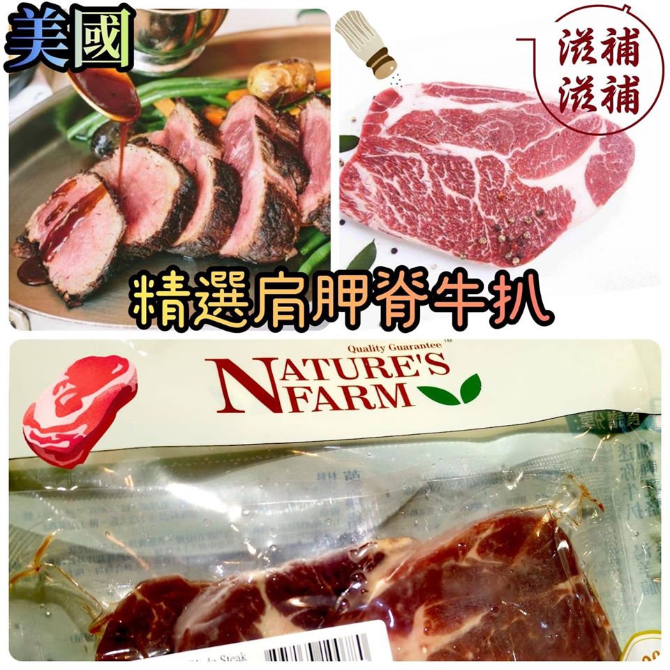 美國牛肩胛五分厚牛扒