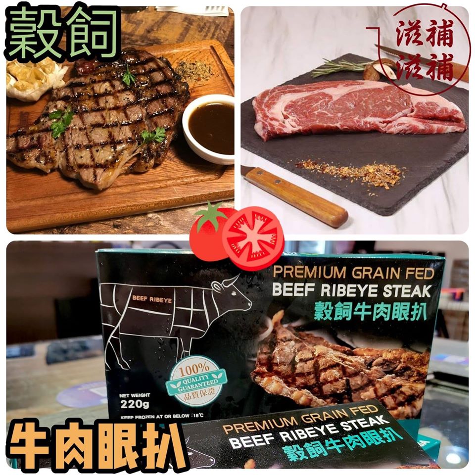 美國穀飼牛肉眼扒