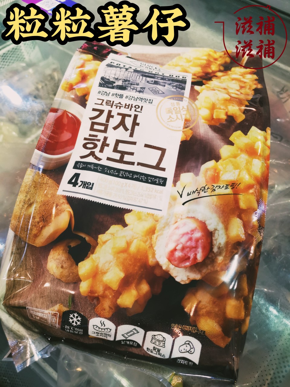 韓國熱狗麵包腸