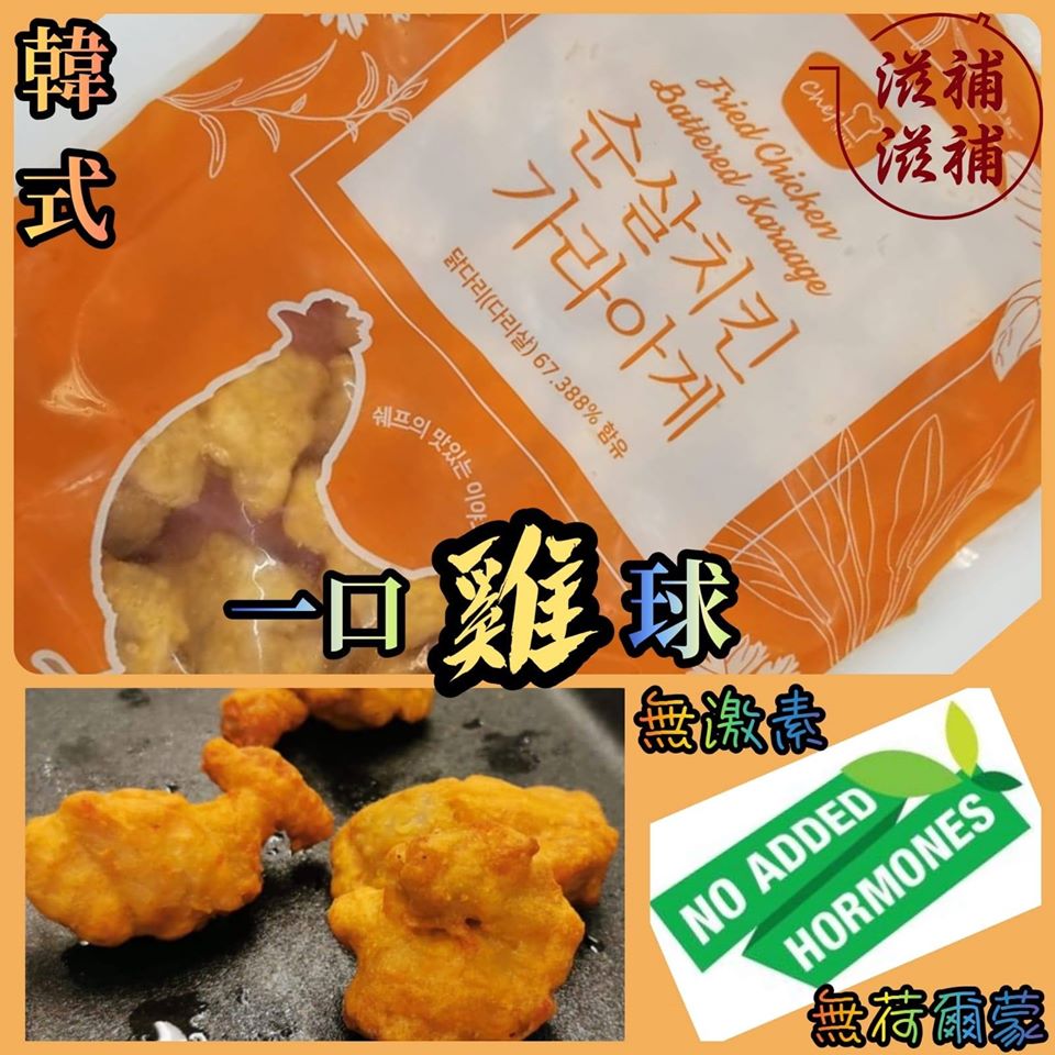 韓式泰國xx無激素xx原味雞球