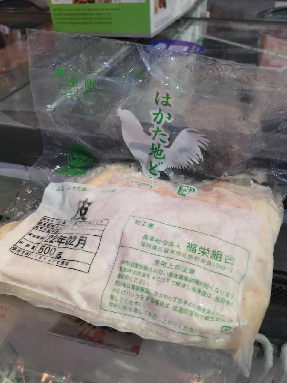 日本雞皮
