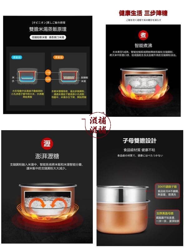 日本Vdada智能脫糖電飯煲