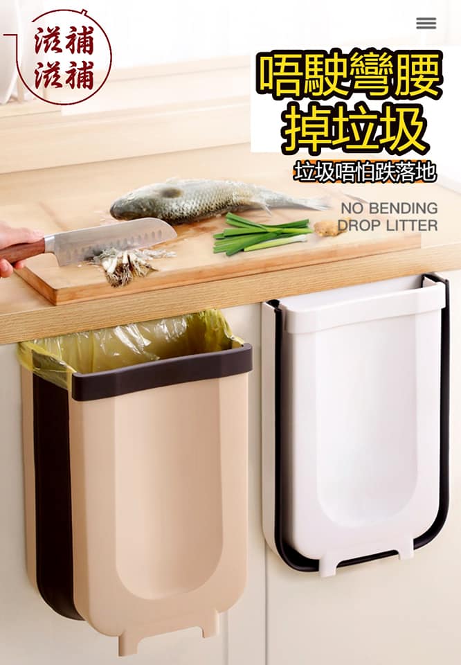 可摺疊垃圾桶