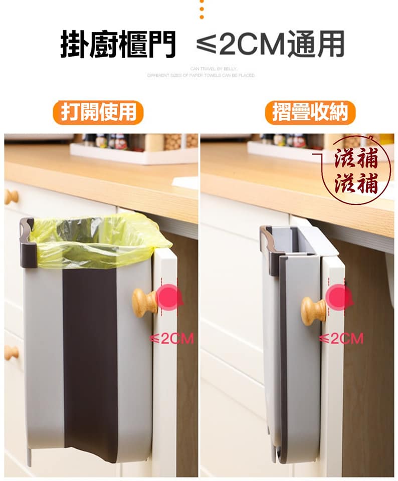 可摺疊垃圾桶