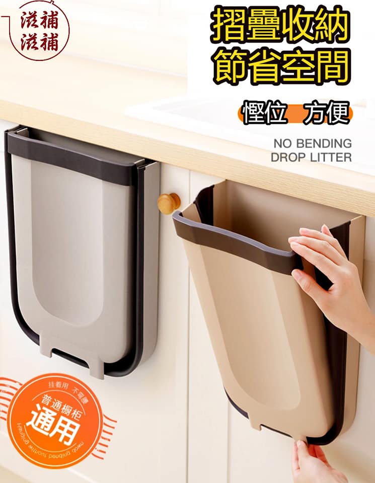 可摺疊垃圾桶