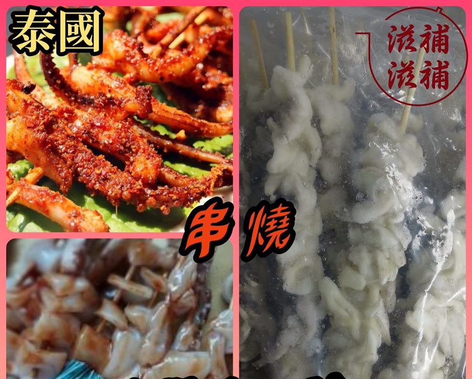 泰國 串燒墨魚鬚
