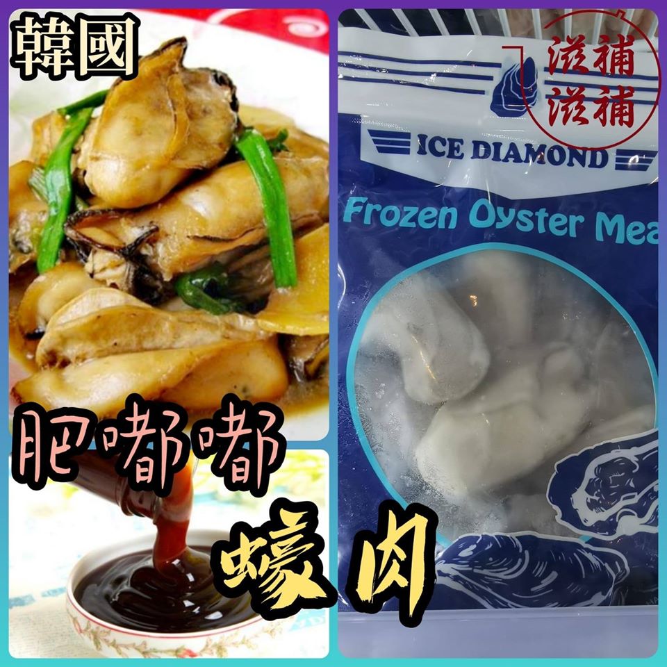 韓國蠔肉