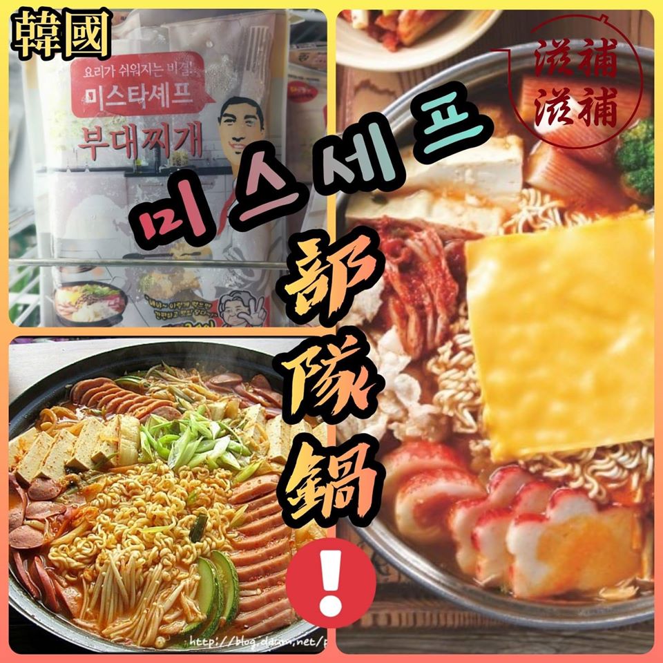韓國人氣即食部隊鍋 600克/韓國人氣即食牛肉鍋 400克