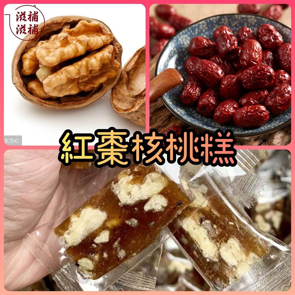 紅棗合桃糕