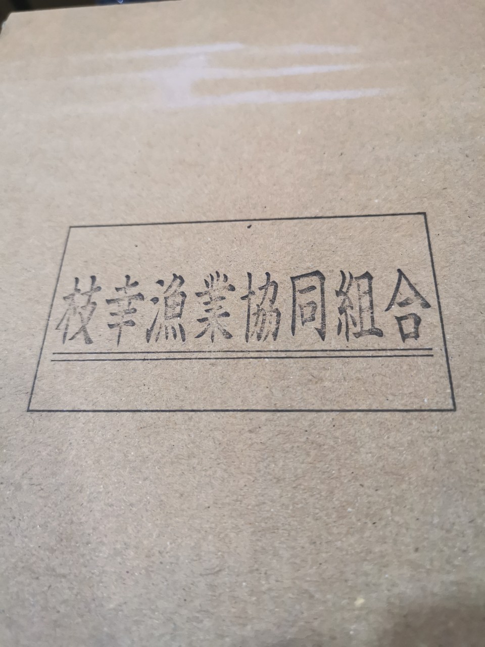 日本瑤柱碎