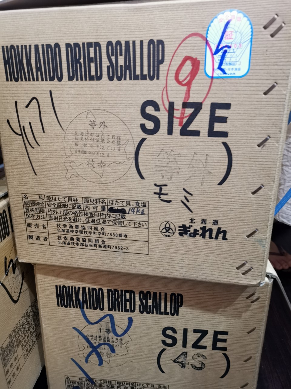 日本瑤柱碎