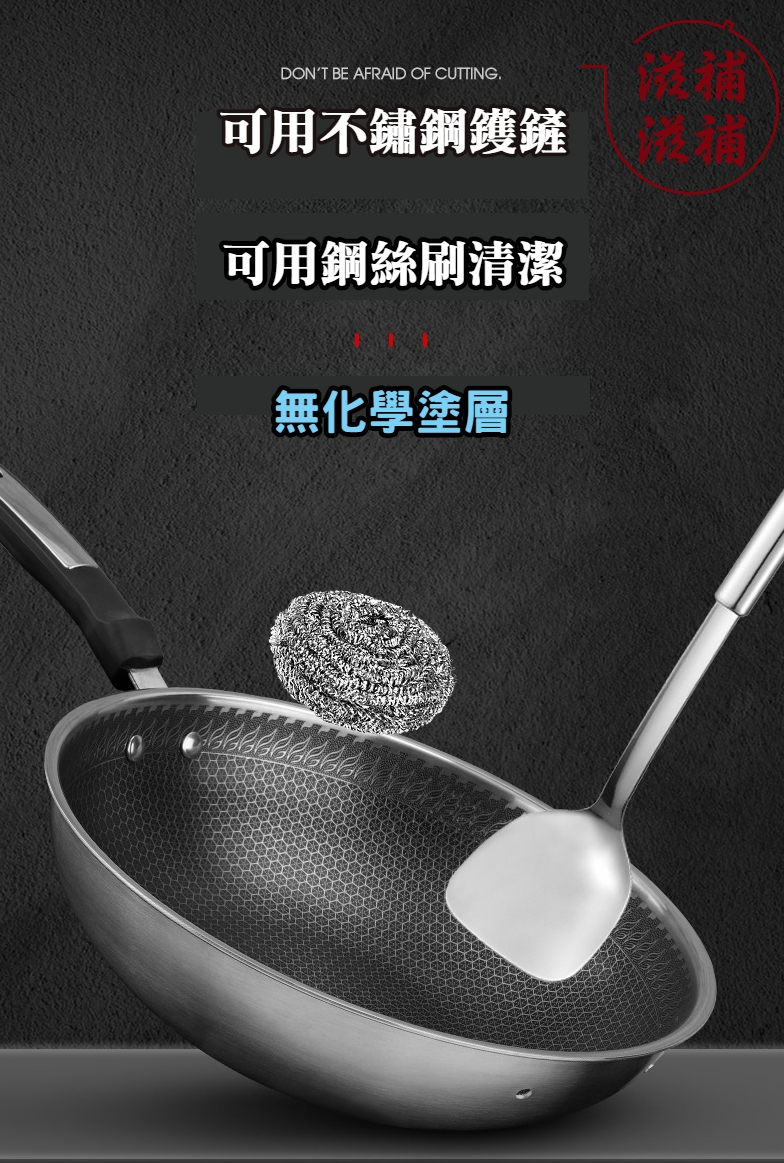 410不銹鋼鑊