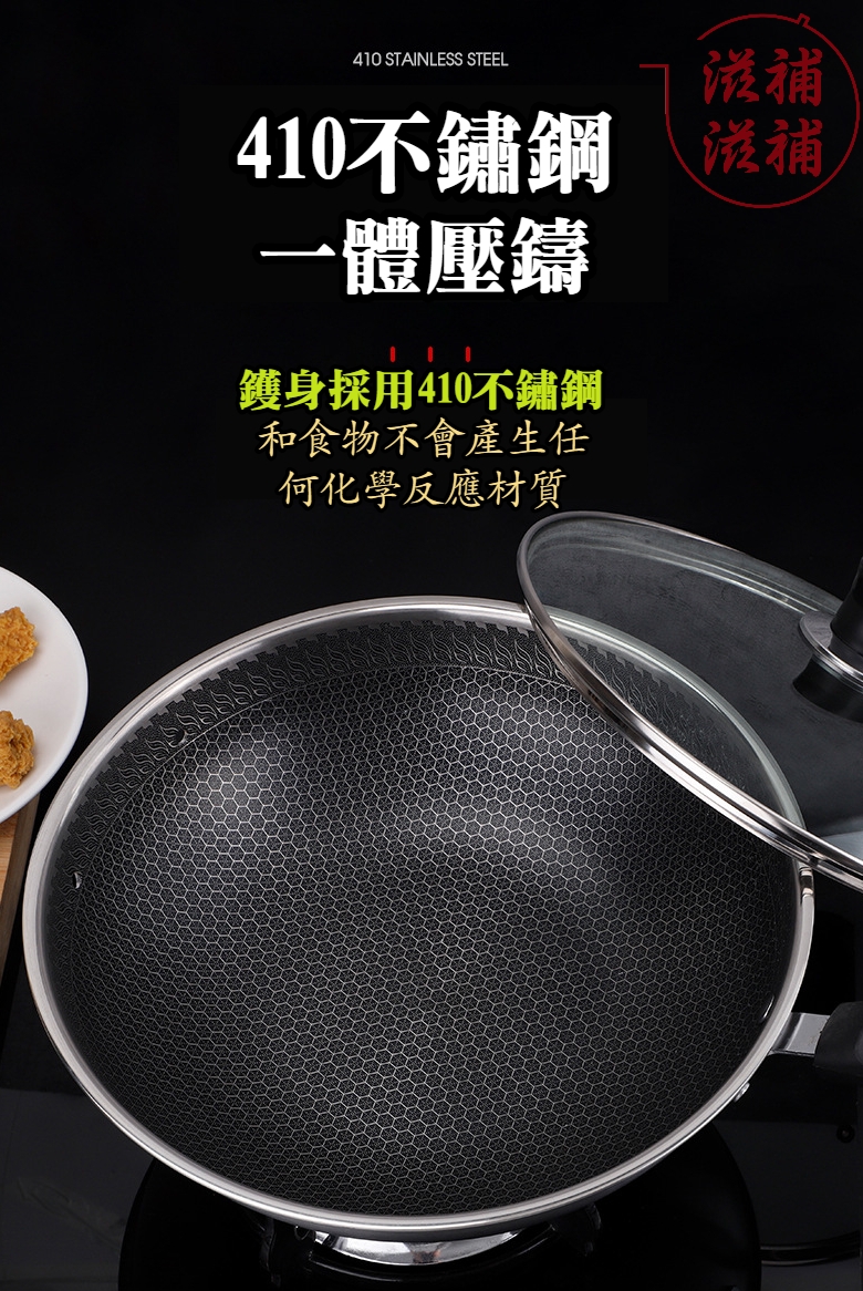 410不銹鋼鑊