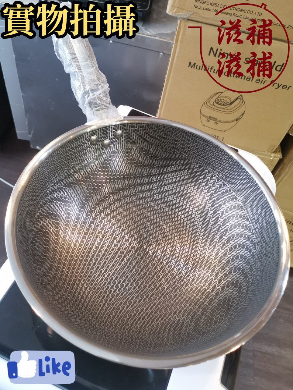 410不銹鋼鑊