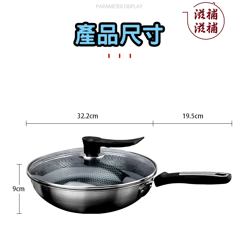 410不銹鋼鑊