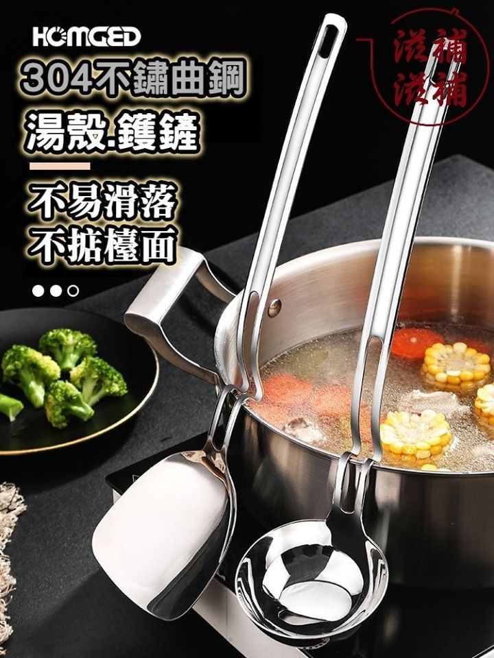不銹鋼鑊鏟➕湯殼